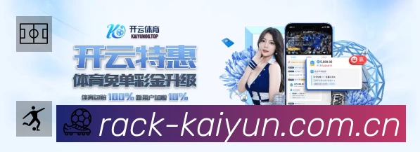 开云赛事提醒App 开云赛事提醒App