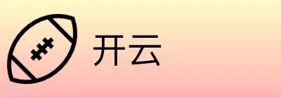 开云 logo